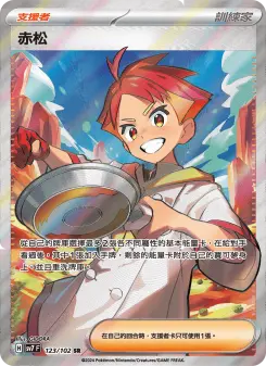 Pokémon-Karte Crispin 123/102