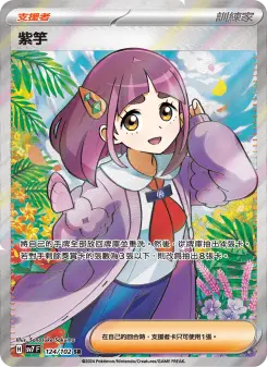 Pokémon-Karte Lacey 124/102