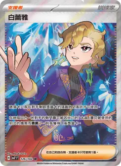 Pokémon-Karte Briar 126/102
