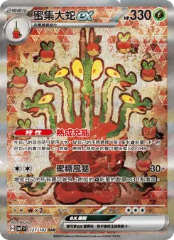 Pokémon-Karte Hydrapple ex 127/102