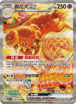 Pokémon-Karte Dachsbun ex 129/102