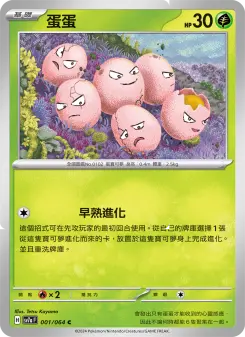Pokémon-Karte Exeggcute 001/064