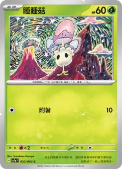 Pokémon-Karte Morelull 002/064