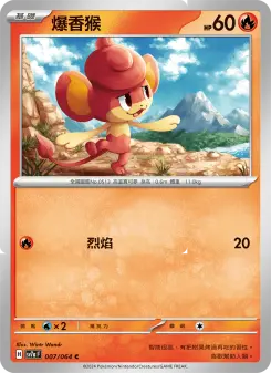 Pokémon-Karte Pansear 007/064