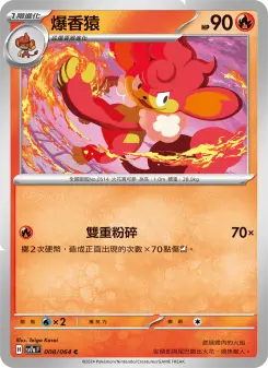 Pokémon-Karte Simisear 008/064