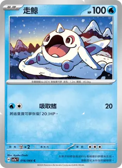 Pokémon-Karte Cetoddle 016/064
