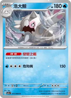 Pokémon-Karte Cetitan 017/064