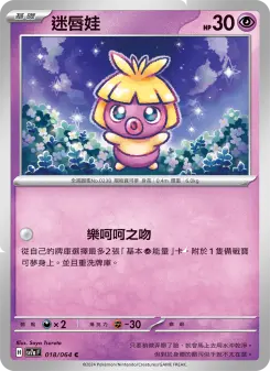 Pokémon-Karte Smoochum 018/064