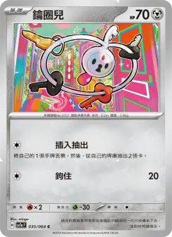 Pokémon-Karte Klefki 035/064