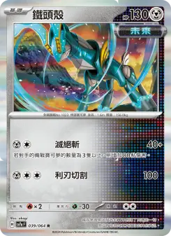 Pokémon-Karte Iron Crown 039/064