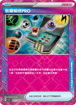 Pokémon-Karte Energy Search PRO 052/064