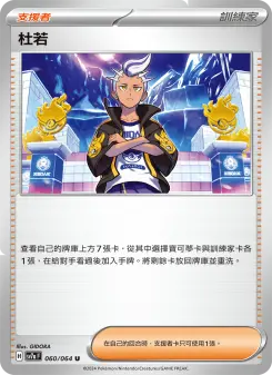 Pokémon-Karte Drayton 060/064