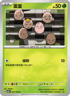 Pokémon-Karte Exeggcute 001/106