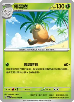 Pokémon-Karte Exeggutor 002/106