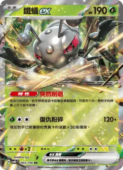 Pokémon-Karte Durant ex 003/106