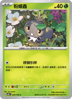 Pokémon-Karte Scatterbug 004/106