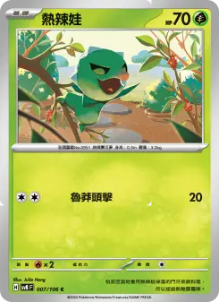 Pokémon-Karte Capsakid 007/106