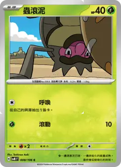 Pokémon-Karte Rellor 008/106