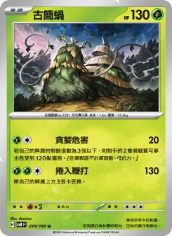 Pokémon-Karte Wo-Chien 010/106