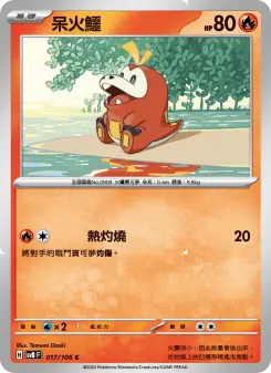 Pokémon-Karte Fuecoco 017/106