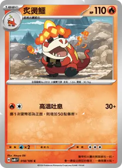 Pokémon-Karte Crocalor 018/106