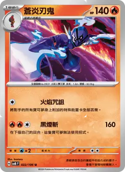 Pokémon-Karte Ceruledge 022/106