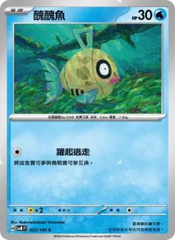 Pokémon-Karte Feebas 025/106