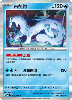 Pokémon-Karte Chien-Pao 032/106