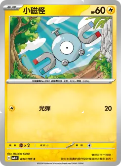 Pokémon-Karte Magnemite 034/106