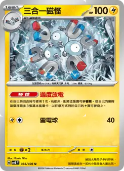 Pokémon-Karte Magneton 035/106
