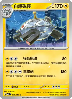 Pokémon-Karte Magnezone 036/106