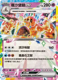 Pokémon-Karte Palossand ex 057/106