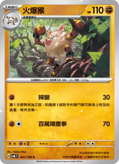 Pokémon-Karte Primeape 061/106