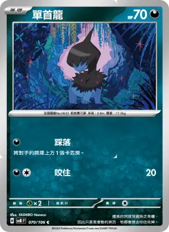 Pokémon-Karte Deino 070/106