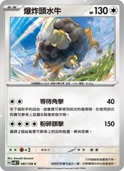 Pokémon-Karte Bouffalant 087/106