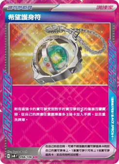 Pokémon-Karte Amulet of Hope 098/106