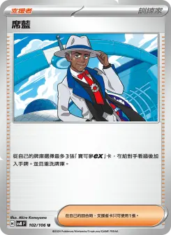 Pokémon-Karte Cyrano 102/106