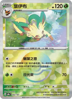 Pokémon-Karte Leafeon 002/187