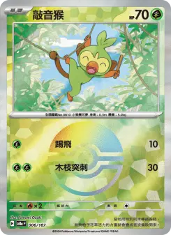 Pokémon-Karte Grookey 006/187