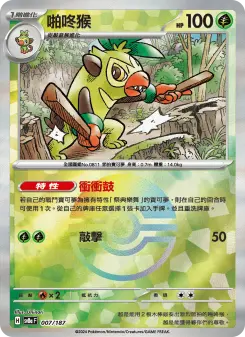 Pokémon-Karte Thwackey 007/187