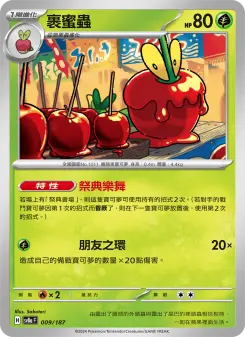 Pokémon-Karte Dipplin 009/187
