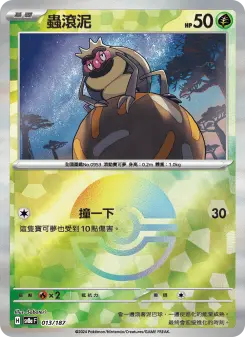 Pokémon-Karte Rellor 013/187
