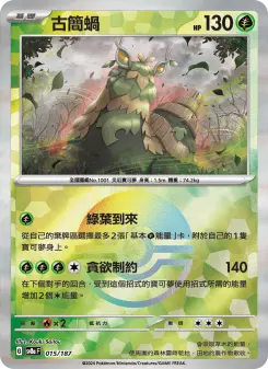 Pokémon-Karte Wo-Chien 015/187