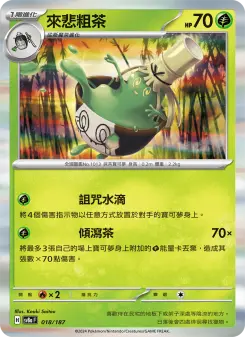 Pokémon-Karte Sinistcha 018/187