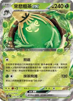 Pokémon-Karte Sinistcha ex 019/187