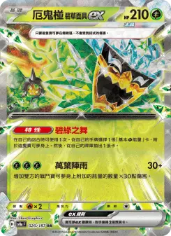 Pokémon-Karte Teal Mask Ogerpon ex 020/187
