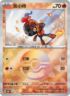 Pokémon-Karte Charcadet 023/187