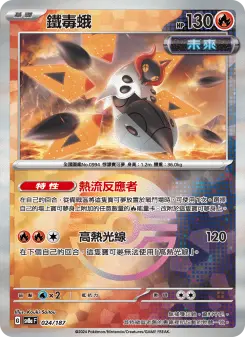 Pokémon-Karte Iron Moth 024/187