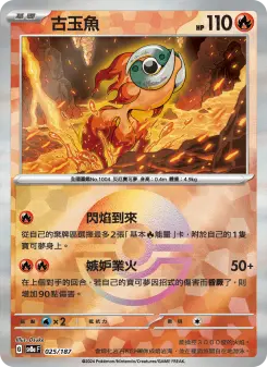 Pokémon-Karte Chi-Yu 025/187