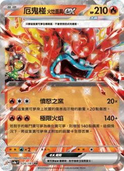 Pokémon-Karte Hearthflame Mask Ogerpon ex 026/187